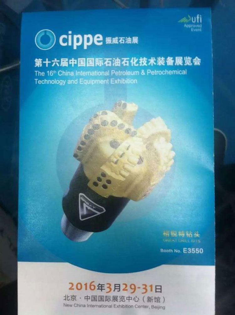 三和彈簧參(cān)與全球最大的(de)中國國際石油(yóu)石化展覽會