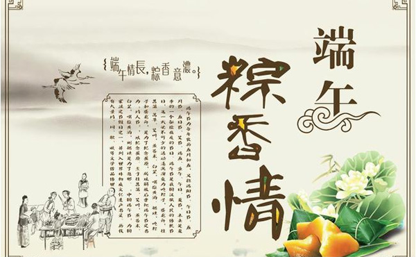 永嘉縣三(san)和彈簧有限公(gōng)司端午節放假(jiǎ)通知