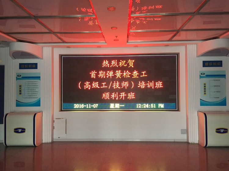 熱烈祝賀首期(qi)彈簧檢查工（高級(jí)工、技師）培訓班，順(shun)利開班