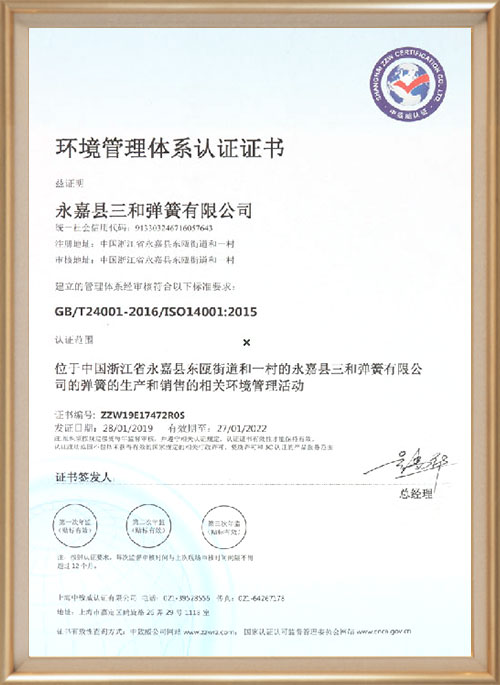 環境管理(li)體系認證證(zhèng)書